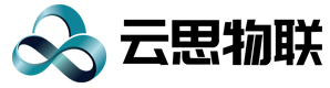 云思物聯(lián)